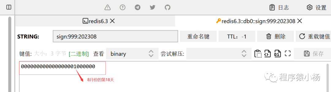 基于Redis的BitMap实现签到、连续签到统计(含源码)