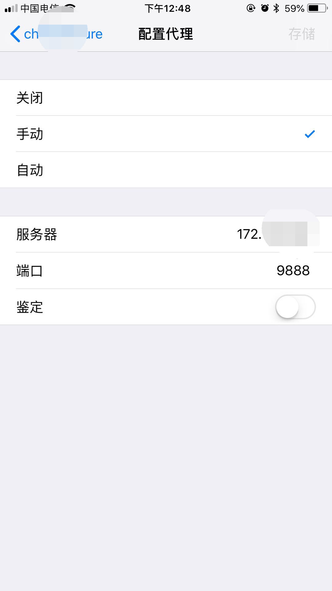 Charles IOS代理设置